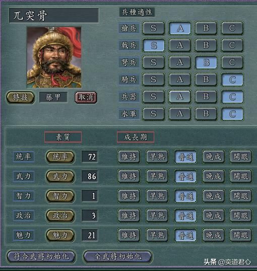 三国志11偏科生武将有哪些（单项属性个位数的十个神将）