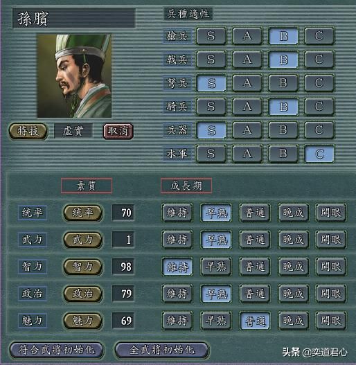 三国志11偏科生武将有哪些（单项属性个位数的十个神将）