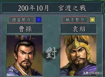 三国志11袁绍势力灭亡的原因是什么（袁绍输给曹操的真正原因）