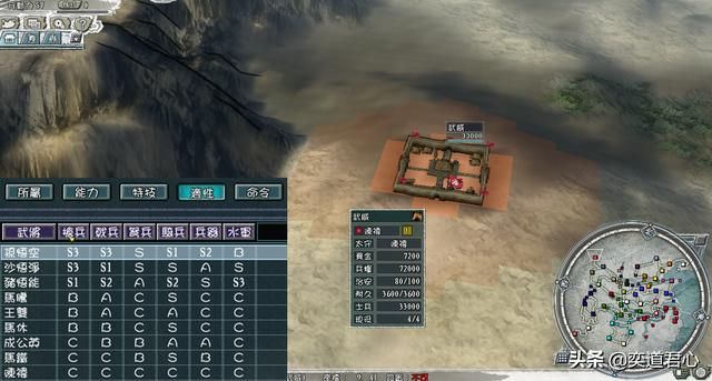 三国志11蛇魔降临剧本介绍（中日三国战国各势力一览上）