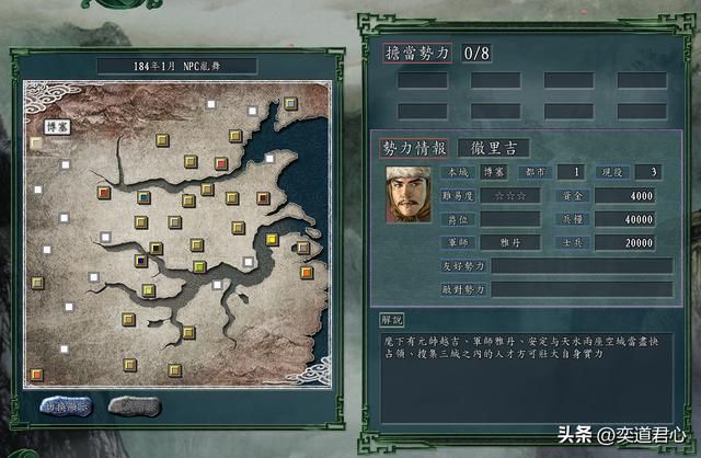 三国志11NPC乱舞剧本彻里吉怎么玩（彻里吉攻占巴蜀思路分享）