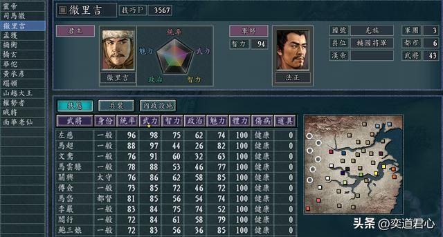 三国志11NPC乱舞剧本彻里吉怎么玩（彻里吉攻占巴蜀思路分享）