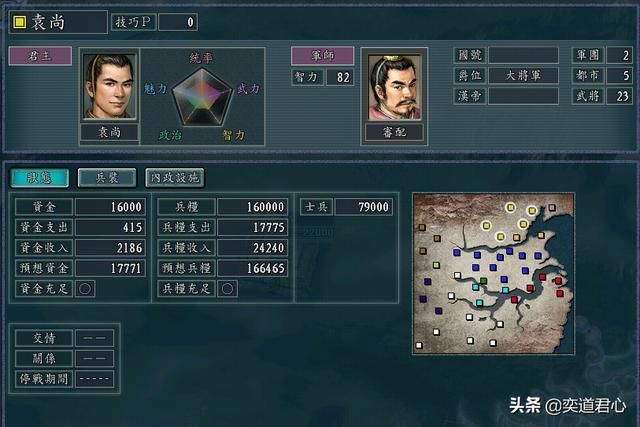 三国志11袁尚手下武将哪些好用（五位值得培养的核心主将）