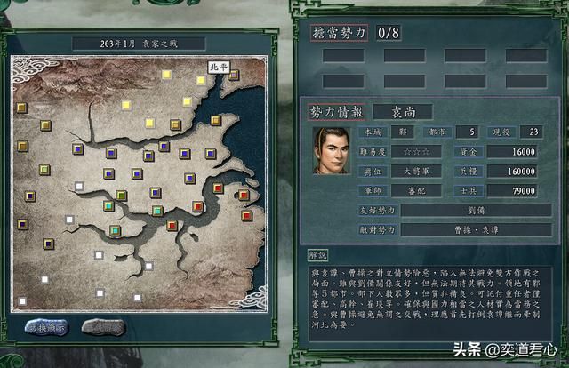 三国志11袁尚手下武将哪些好用（五位值得培养的核心主将）