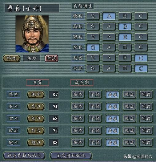 三国志11曹操的养子都有谁（曹操三养子极限培养属性一览）