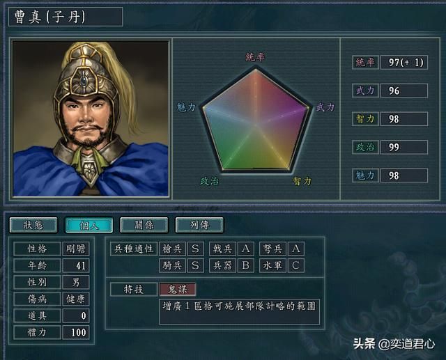 三国志11曹操的养子都有谁（曹操三养子极限培养属性一览）