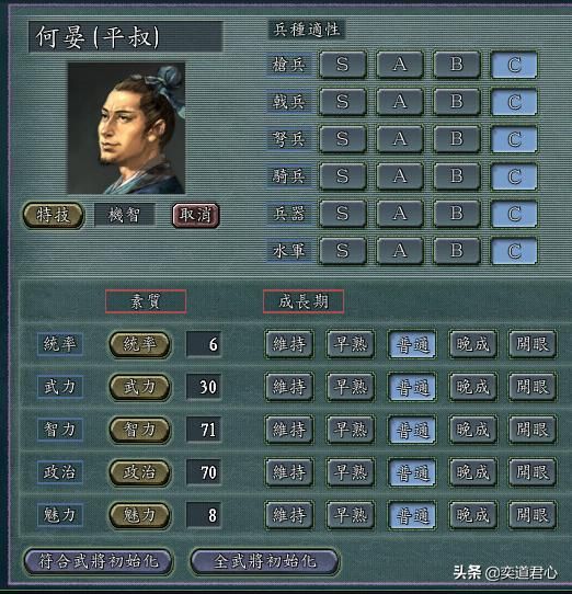 三国志11曹操的养子都有谁（曹操三养子极限培养属性一览）