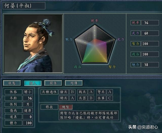 三国志11曹操的养子都有谁（曹操三养子极限培养属性一览）
