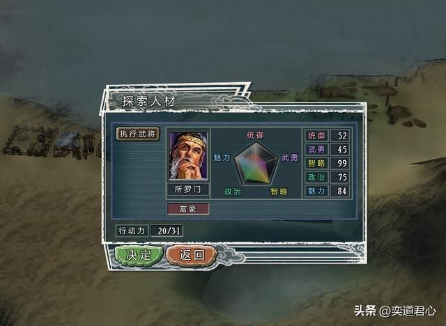 三国志11四海清一以色列怎么玩（以色列势力吞并埃及思路分享）