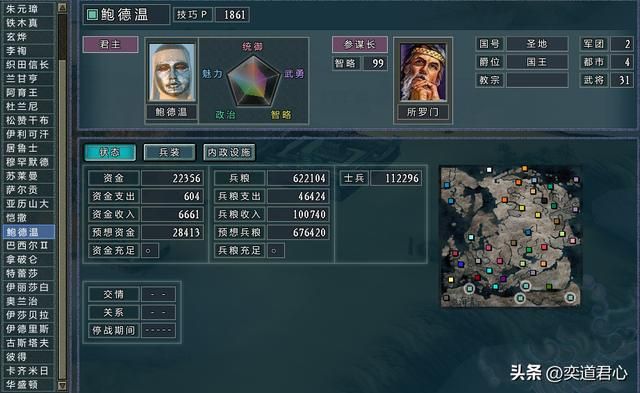 三国志11四海清一以色列怎么玩（以色列势力吞并埃及思路分享）