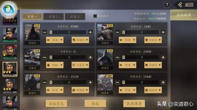 三国志11百姓角色怎么培养（五个百姓角色的极限培养攻略）