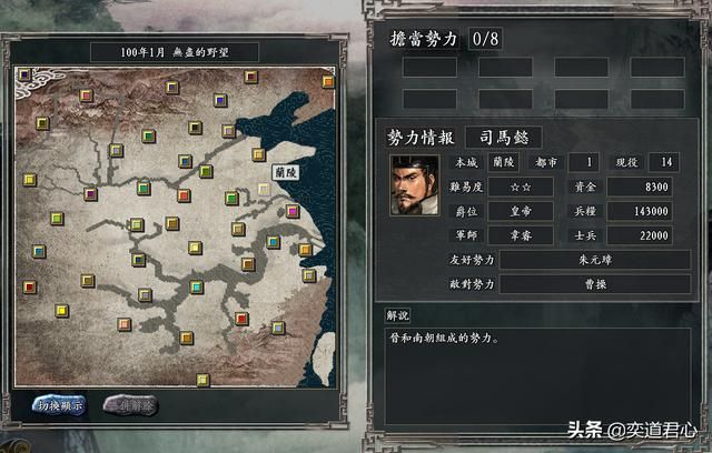 三国志11无尽的野望晋朝将领都有谁（晋朝核心八大将领一览）