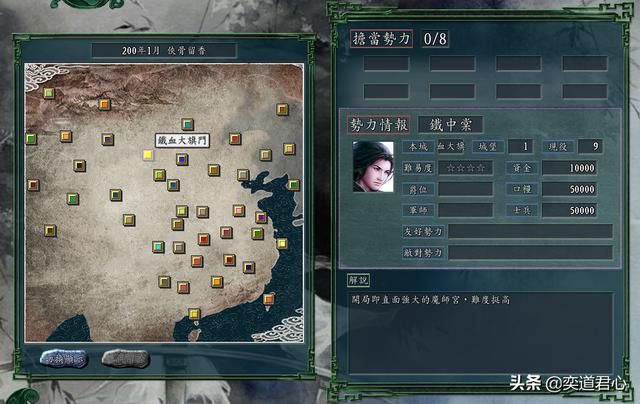 三国志11侠骨留香大旗门势力介绍（大旗门核心武将属性一览）