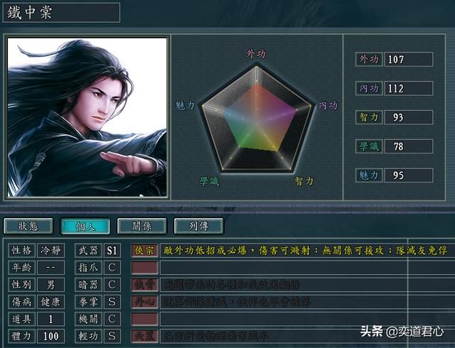 三国志11侠骨留香大旗门势力介绍（大旗门核心武将属性一览）