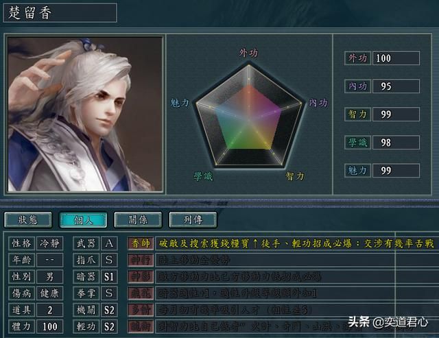 三国志11侠骨留香大旗门势力介绍（大旗门核心武将属性一览）