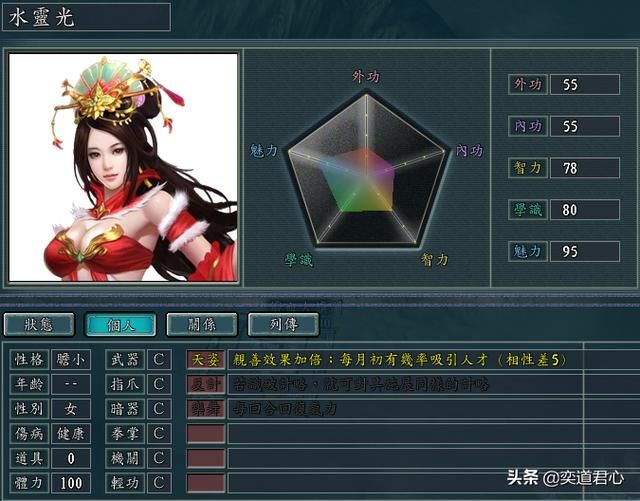 三国志11侠骨留香大旗门势力介绍（大旗门核心武将属性一览）