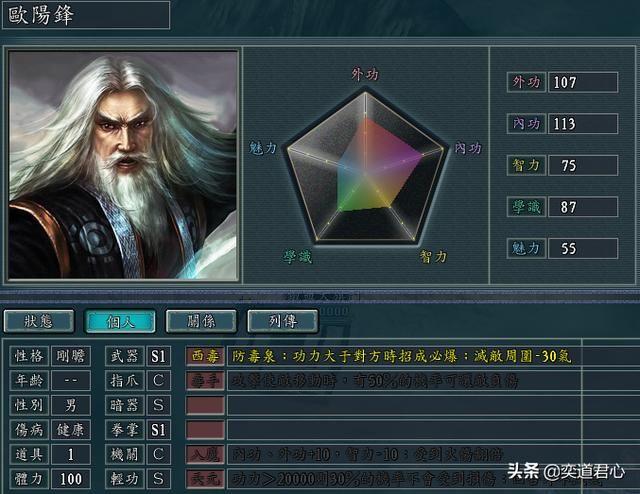 三国志11侠骨留香大旗门势力介绍（大旗门核心武将属性一览）