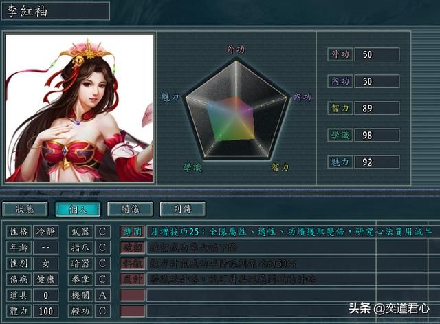 三国志11侠骨留香大旗门势力介绍（大旗门核心武将属性一览）