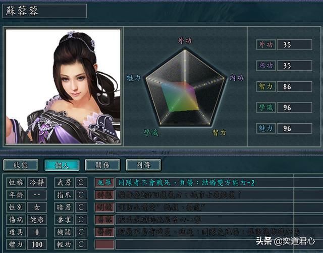 三国志11侠骨留香大旗门势力介绍（大旗门核心武将属性一览）