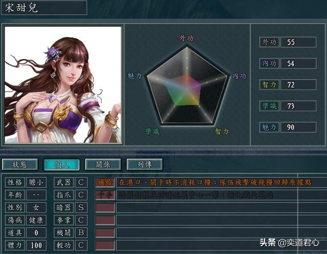 三国志11侠骨留香大旗门势力介绍（大旗门核心武将属性一览）