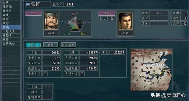 三国志11NPC乱舞剧本蹋顿单于怎么玩（蹋顿单于思路玩法分享）
