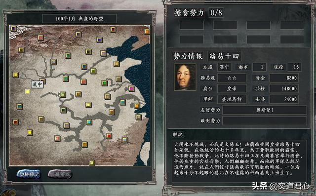 三国志11无尽的野望法国将领都有谁（法国核心七大将领一览）