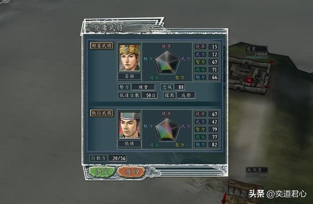 三国志11麒麟蜀梦剧本孙皓怎么玩（孙皓二分天下玩法分享）
