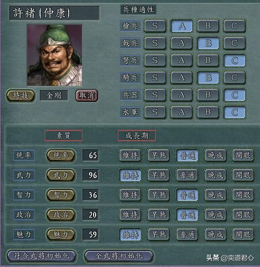 三国志11典韦和许褚谁更厉害（典韦与许褚属性详细对比）