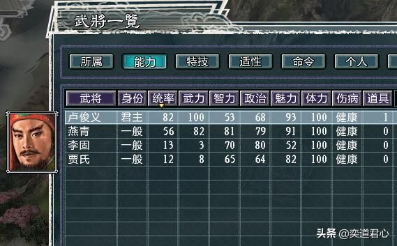 三国志11水浒鹿死谁手剧本介绍（梁山三大势力武将城池一览）
