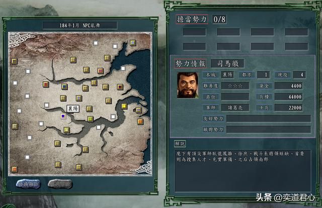 三国志11NPC乱舞剧本司马徽怎么玩（司马徽玩法思路分享）