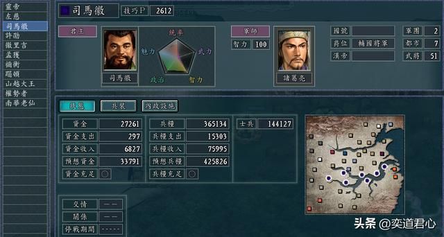三国志11NPC乱舞剧本司马徽怎么玩（司马徽玩法思路分享）