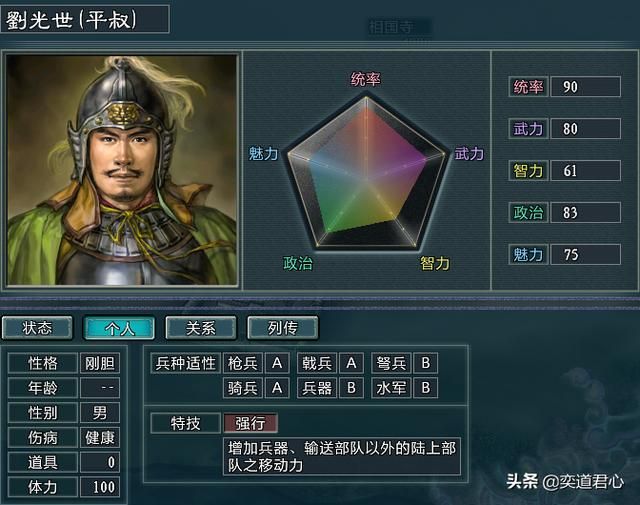 三国志11水浒替天行道大宋势力介绍（大宋麾下五大核心将领一览）