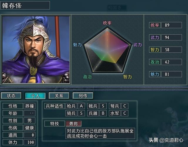 三国志11水浒替天行道大宋势力介绍（大宋麾下五大核心将领一览）