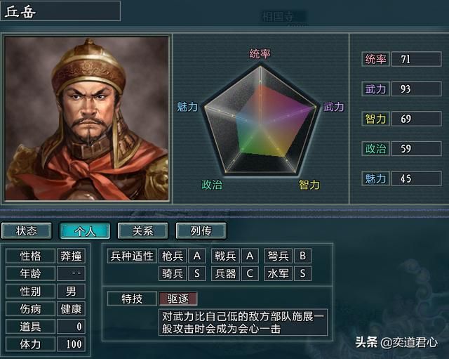 三国志11水浒替天行道大宋势力介绍（大宋麾下五大核心将领一览）