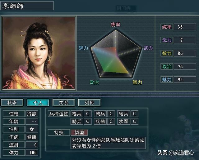三国志11水浒替天行道大宋势力介绍（大宋麾下五大核心将领一览）
