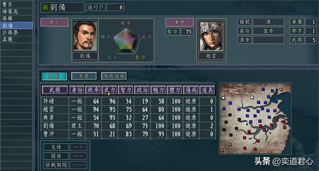 三国志11桃园梦断剧本介绍（刘备诸葛亮势力详细一览）