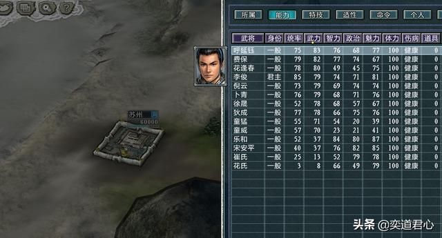 三国志11水浒揭竿再起剧本介绍（七个小势力坐拥城池一览）