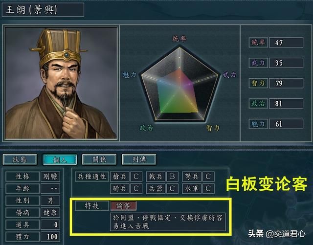 三国志11：盘点九个用编辑器修改特技后的搞笑武将