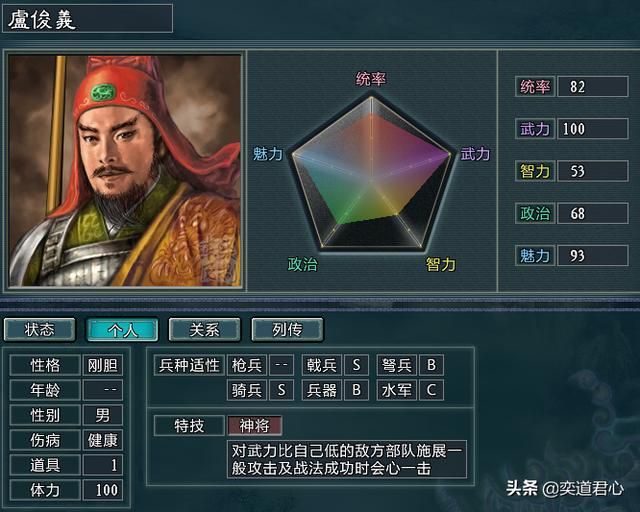 三国志11水浒大名会战梁山势力介绍（梁山麾下七名新增将领一览）