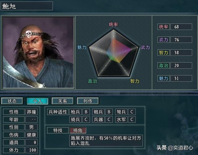 三国志11水浒大名会战梁山势力介绍（梁山麾下七名新增将领一览）