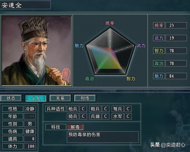 三国志11水浒大名会战梁山势力介绍（梁山麾下七名新增将领一览）