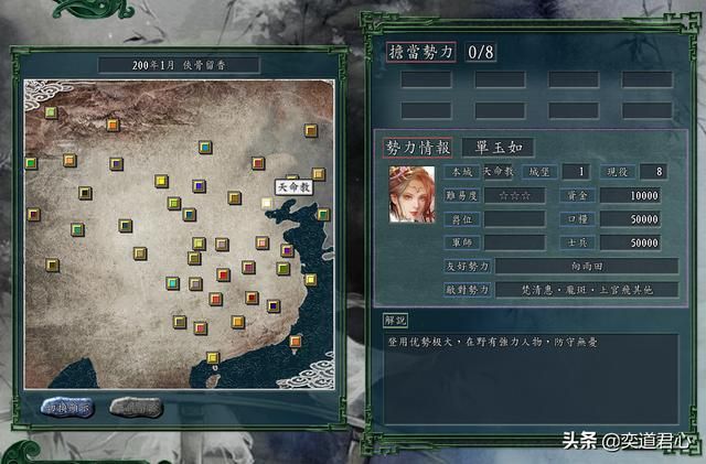 三国志11侠骨留香天命教势力介绍（天命教核心武将属性一览）
