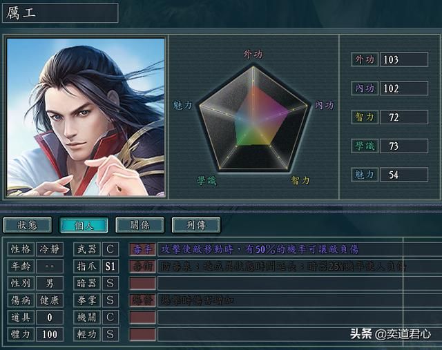三国志11侠骨留香天命教势力介绍（天命教核心武将属性一览）