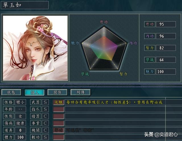 三国志11侠骨留香天命教势力介绍（天命教核心武将属性一览）