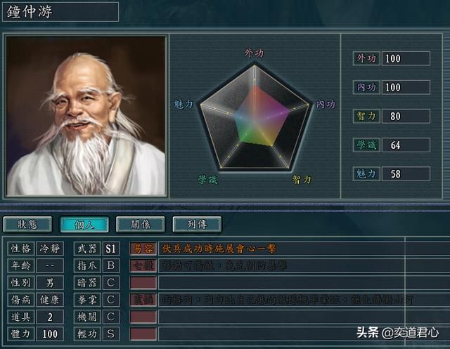 三国志11侠骨留香天命教势力介绍（天命教核心武将属性一览）