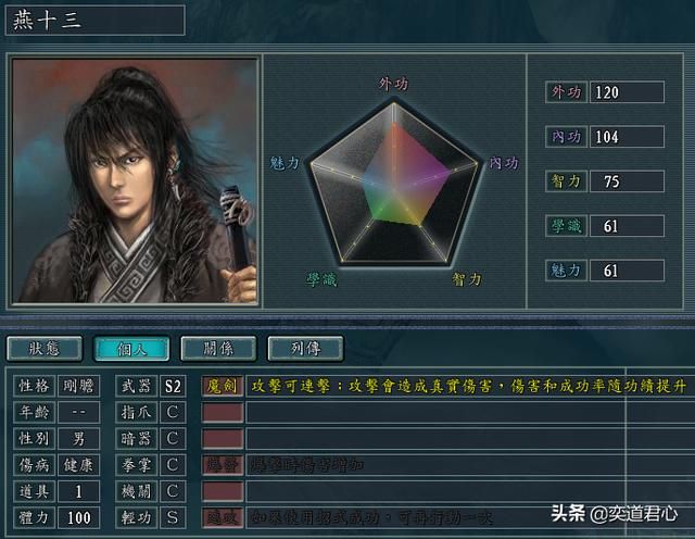 三国志11侠骨留香天命教势力介绍（天命教核心武将属性一览）