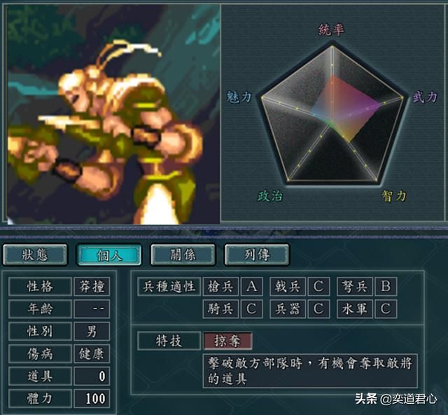 三国志11吞食天地人物如何设定（吞食天地杂兵人物DIY属性一览）