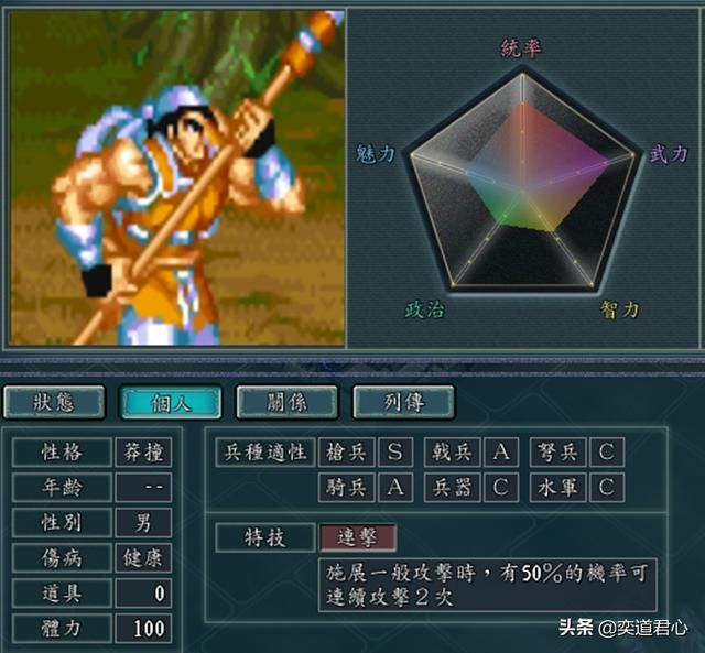 三国志11吞食天地人物如何设定（吞食天地杂兵人物DIY属性一览）