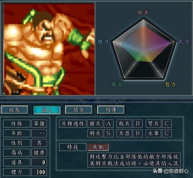 三国志11吞食天地人物如何设定（吞食天地杂兵人物DIY属性一览）