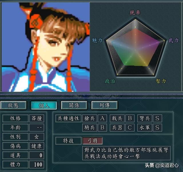 三国志11吞食天地人物如何设定（吞食天地杂兵人物DIY属性一览）